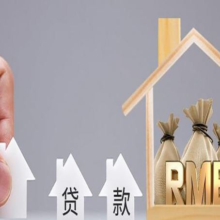 铁岭房屋抵押贷款都有哪些规定?